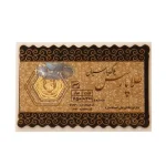 طلا گرمی 18 عیار مدل پارسیان گلدن